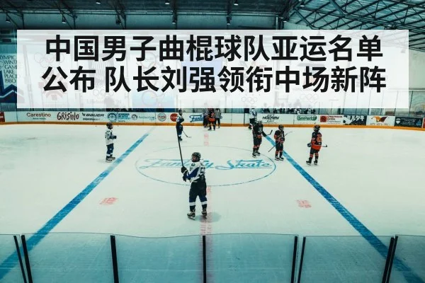hockey game Asian Games