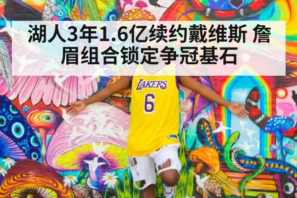 LeBron James Lakers