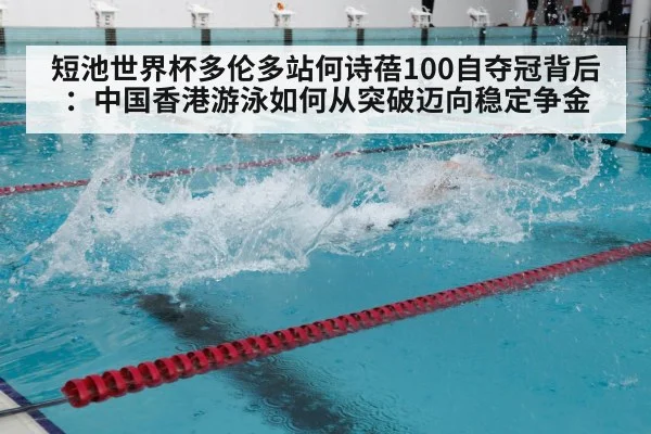 swimming training pool